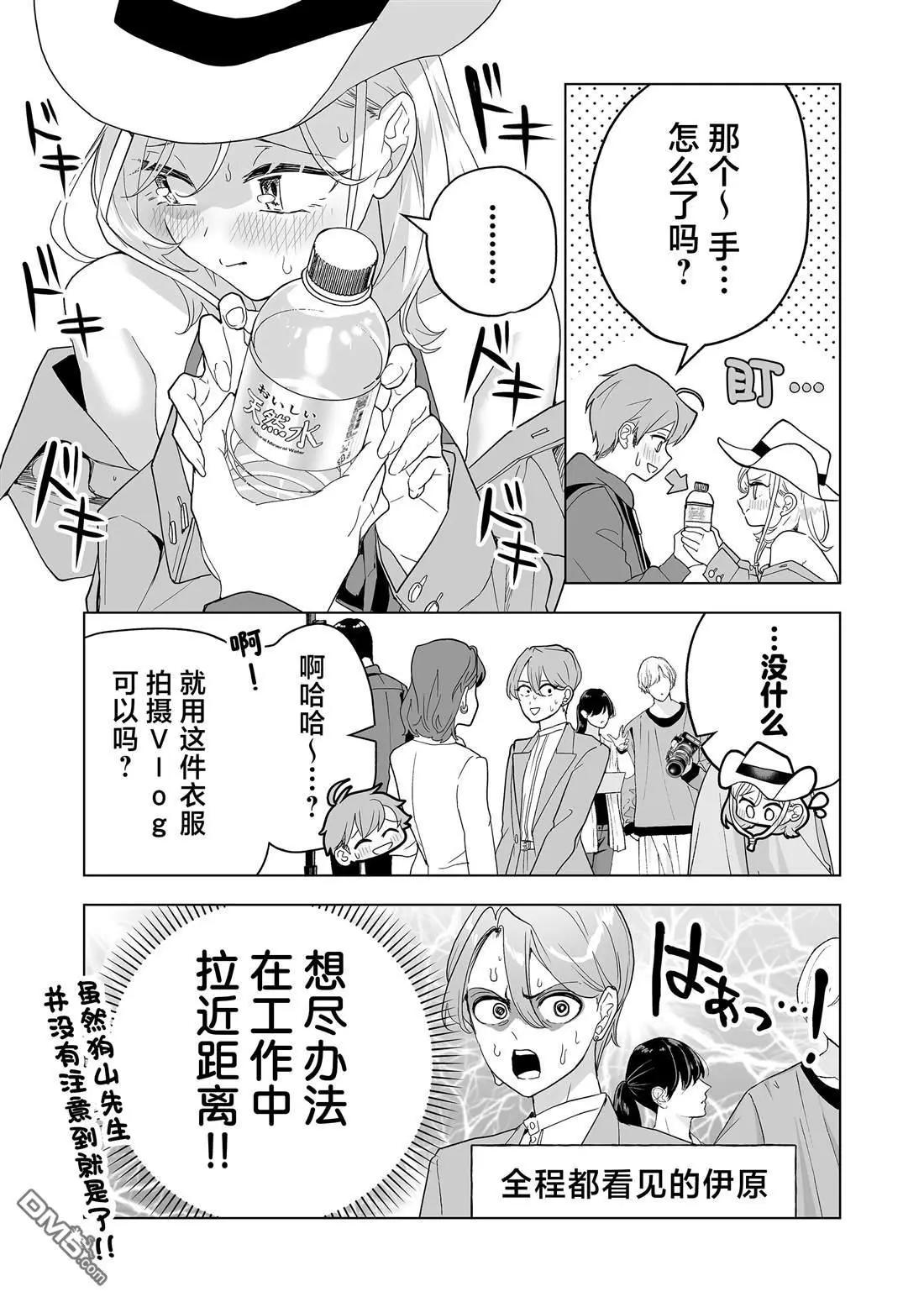 🍡100年的推 第38话 第11页