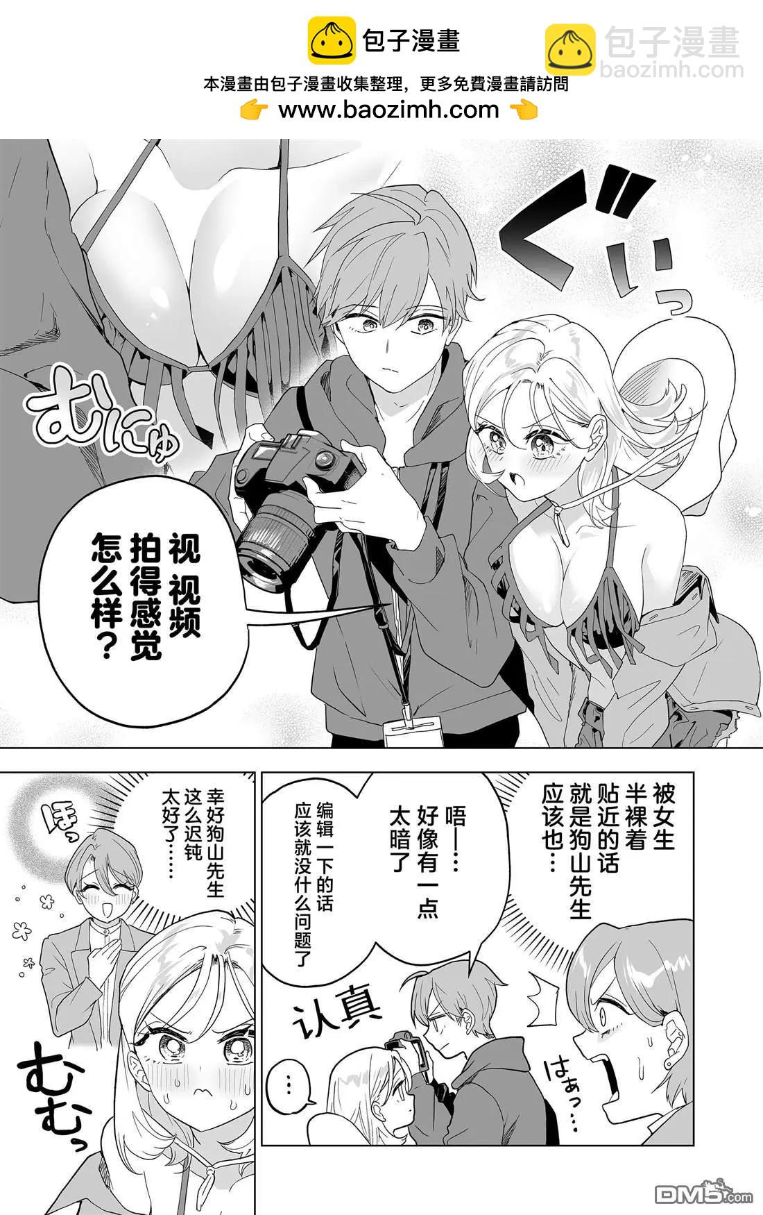 🍡100年的推 第38话 第13页