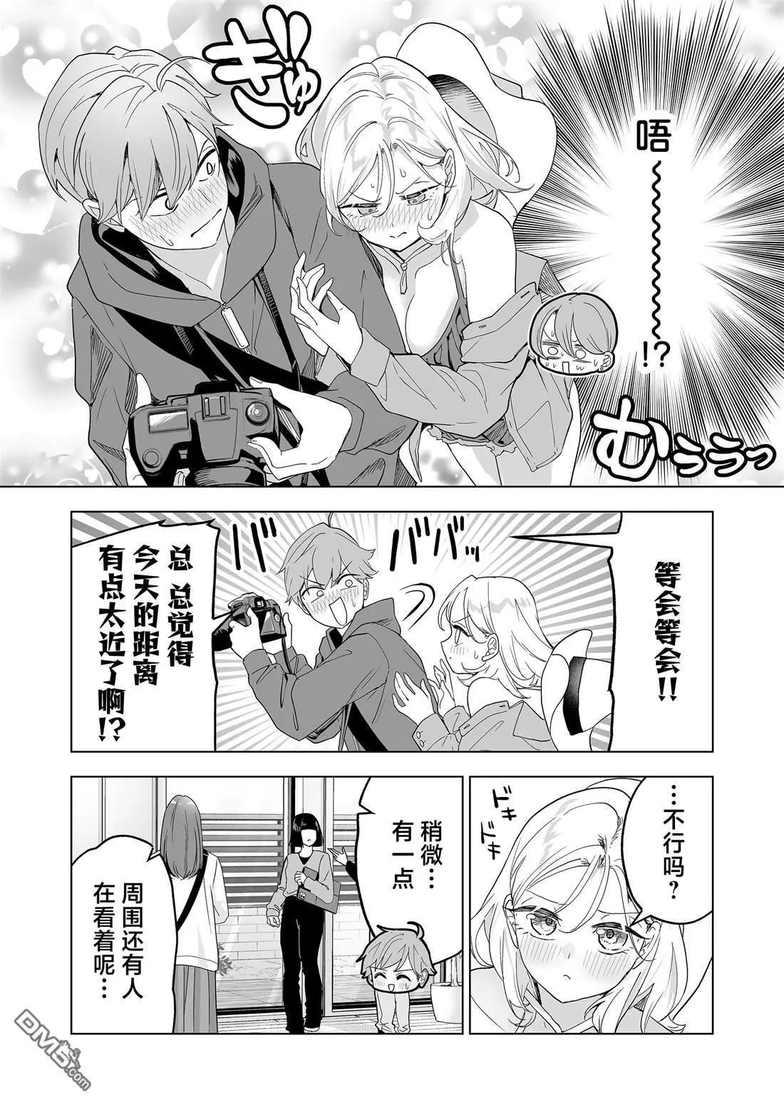 🍡100年的推 第38话 第14页