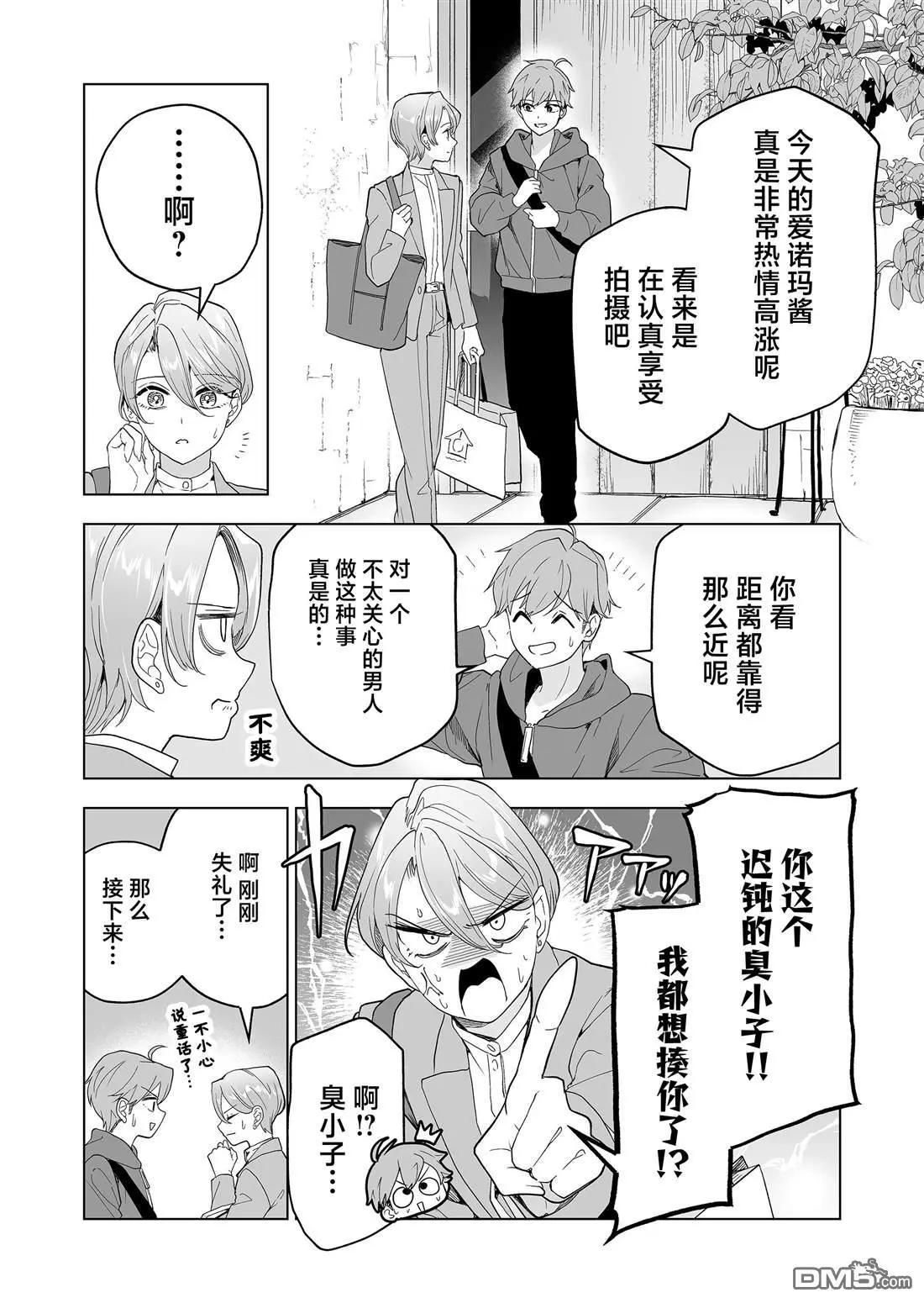 🍡100年的推 第38话 第17页