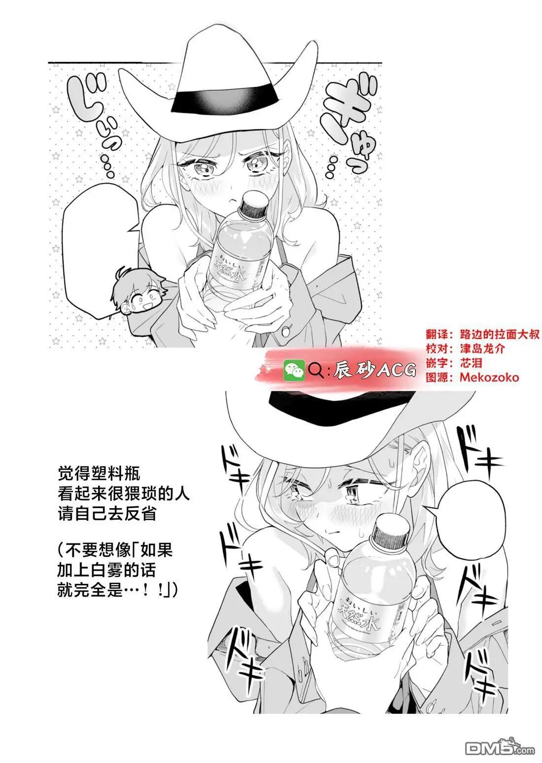 🍡100年的推 第38话 第19页