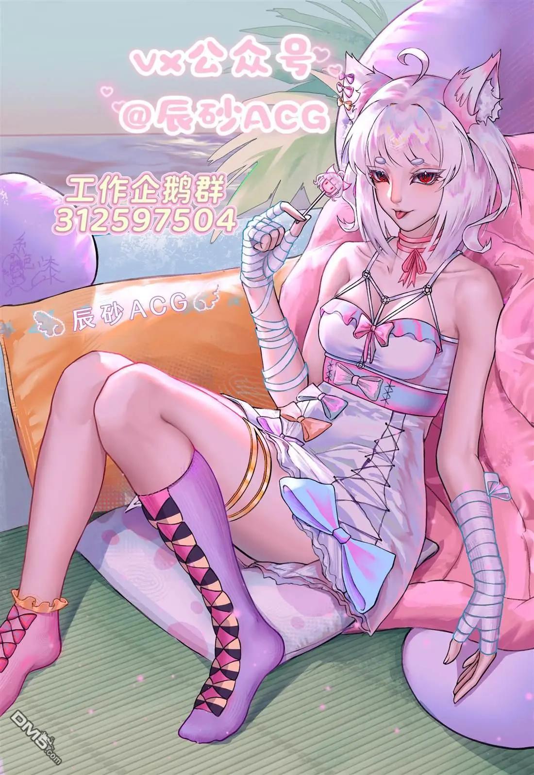 🍡100年的推 第38话 第21页