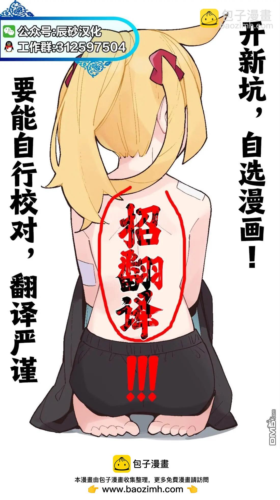 🍡100年的推 第38话 第22页