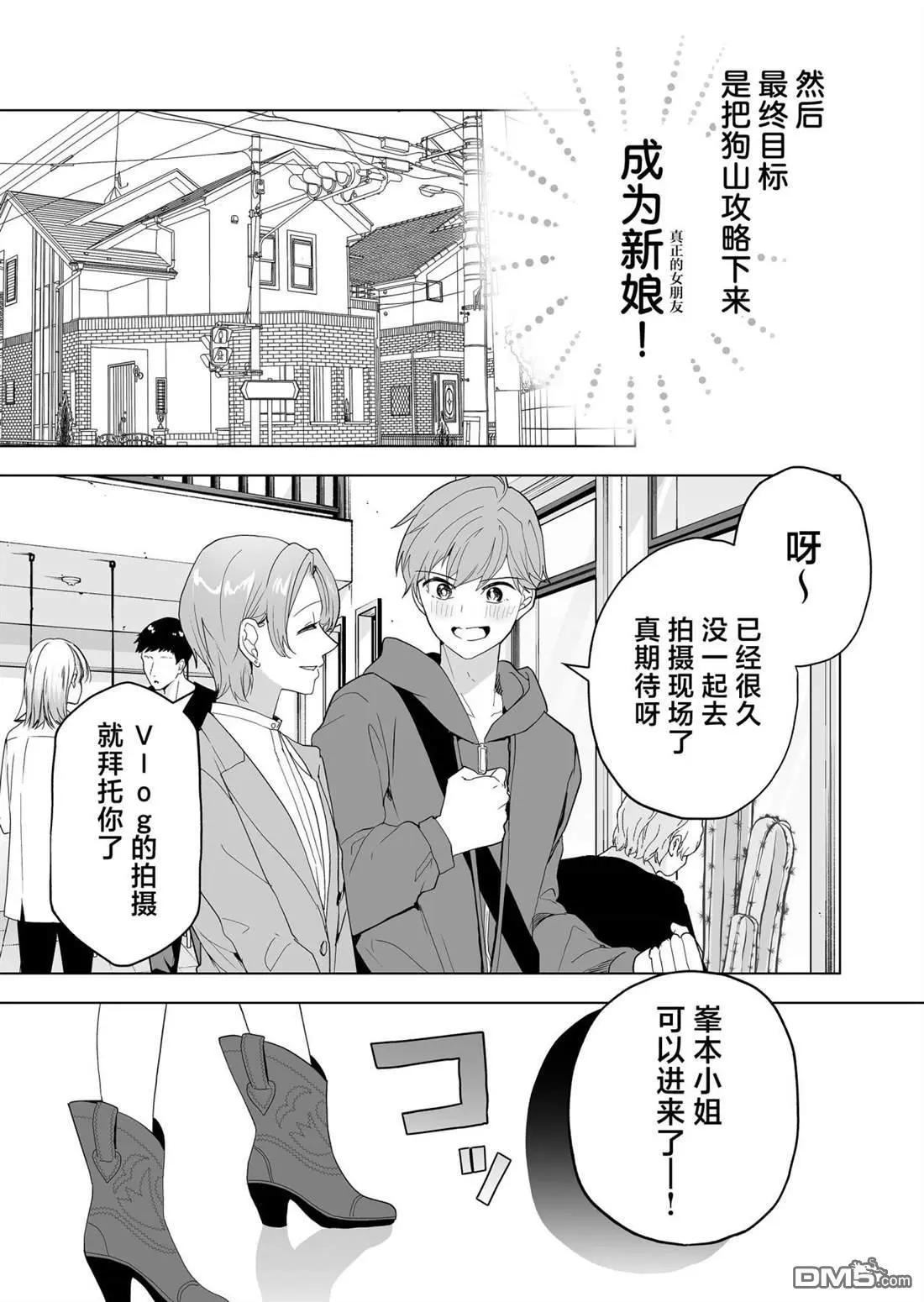 🍡100年的推 第38话 第5页