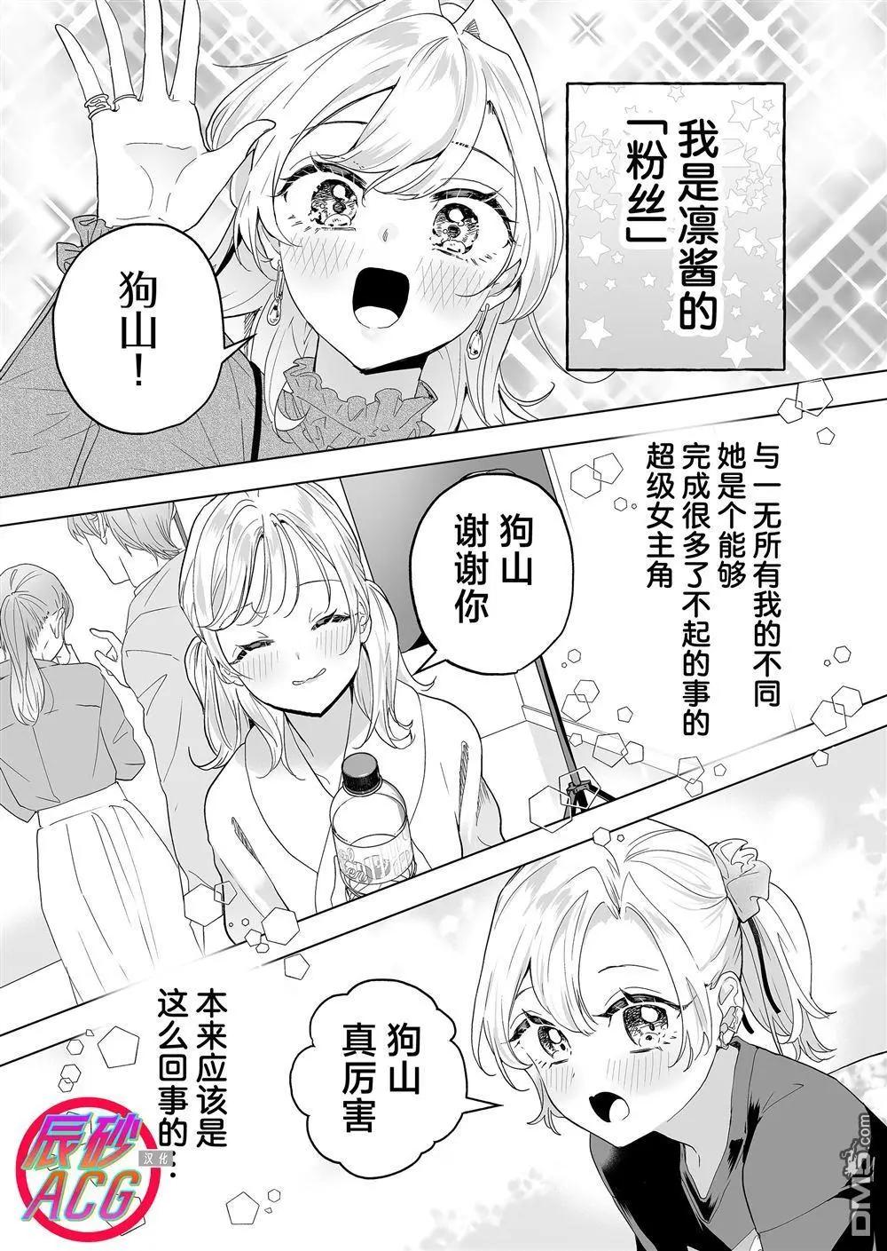 🍡100年的推 第40话 第1页