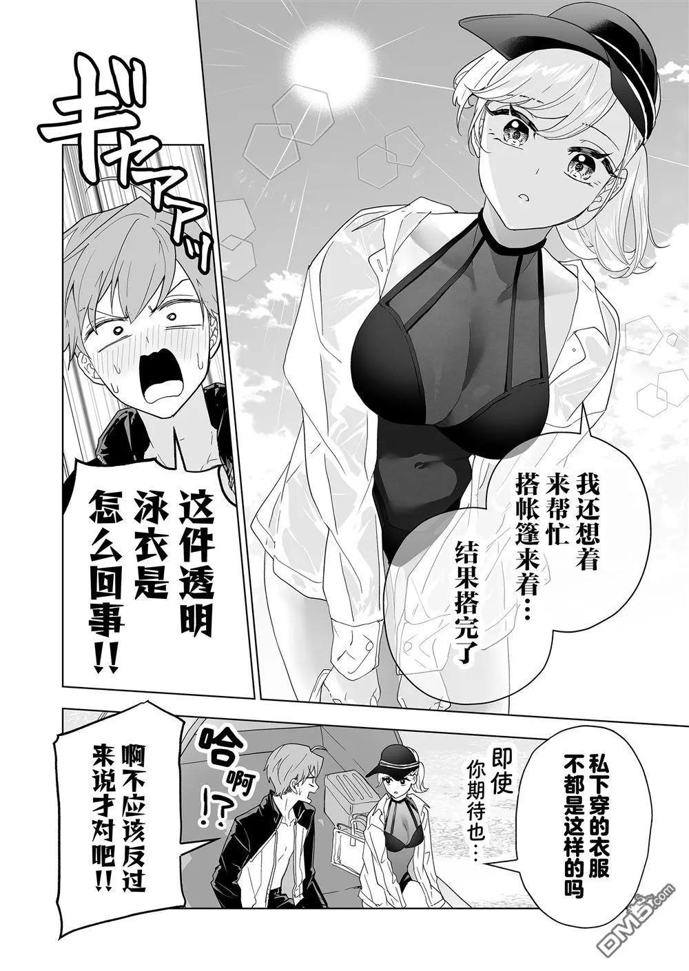 🍡100年的推 第40话 第10页