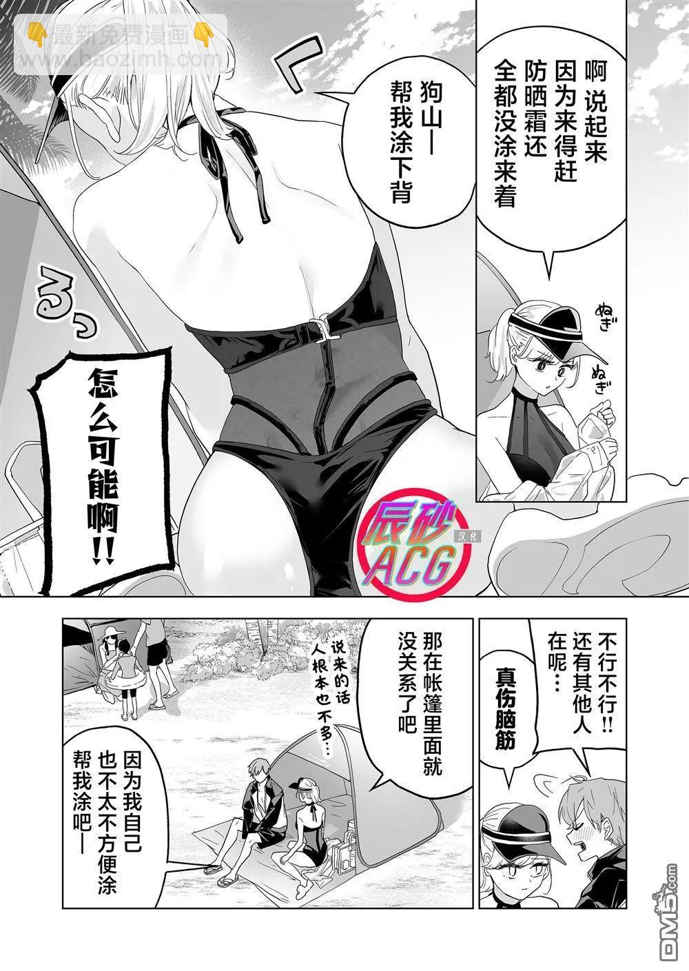 🍡100年的推 第40话 第11页