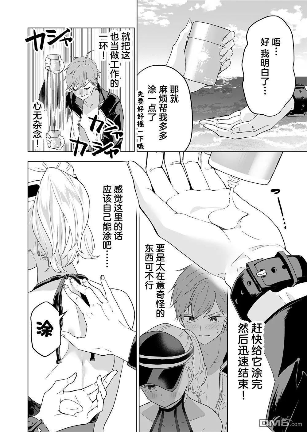 🍡100年的推 第40话 第12页