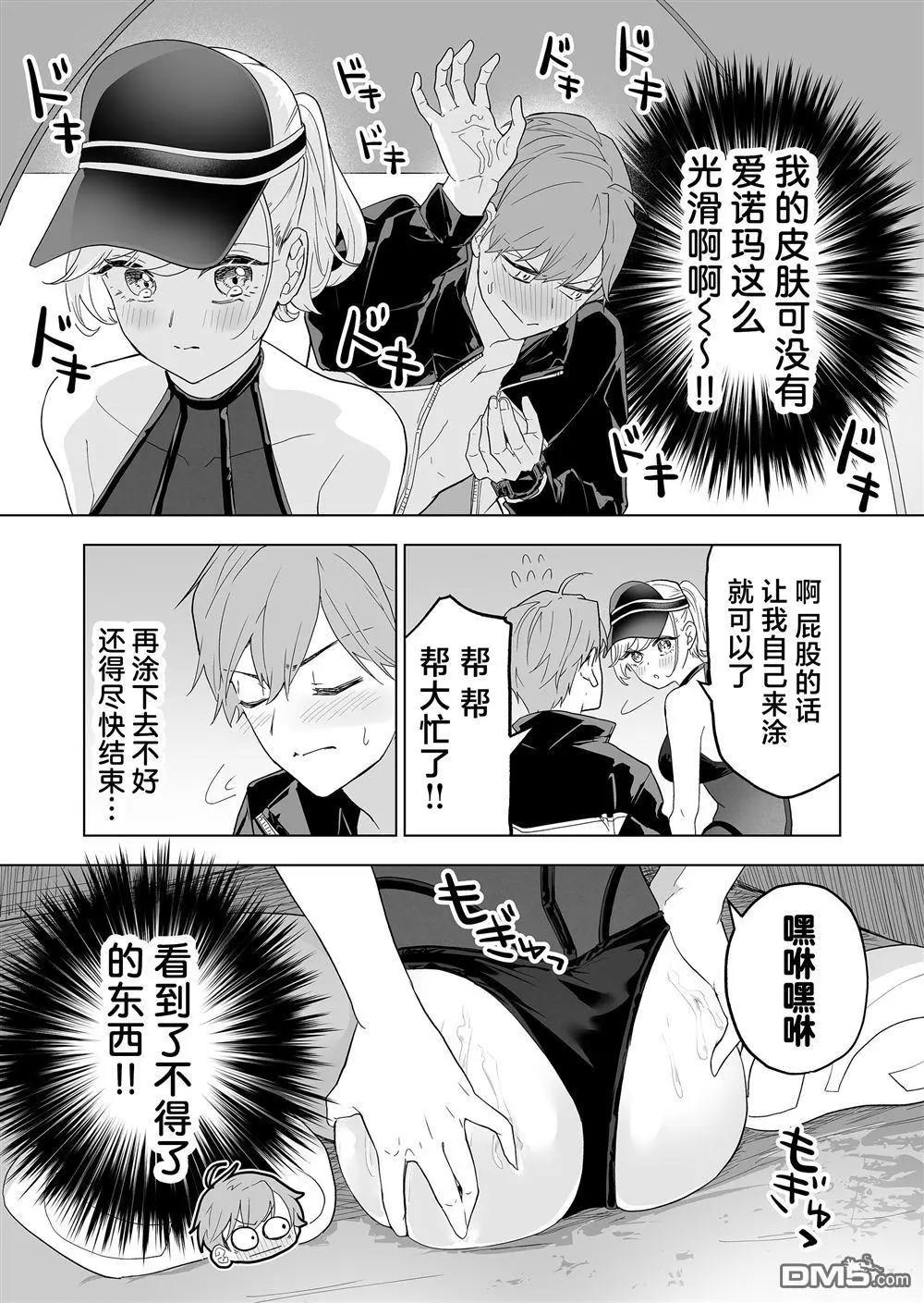 🍡100年的推 第40话 第13页
