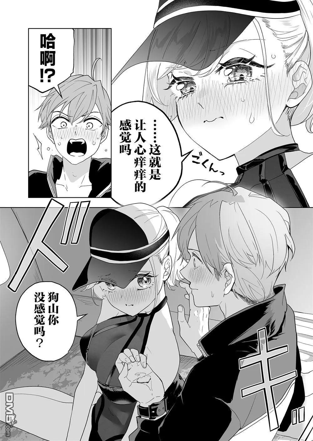 🍡100年的推 第40话 第15页