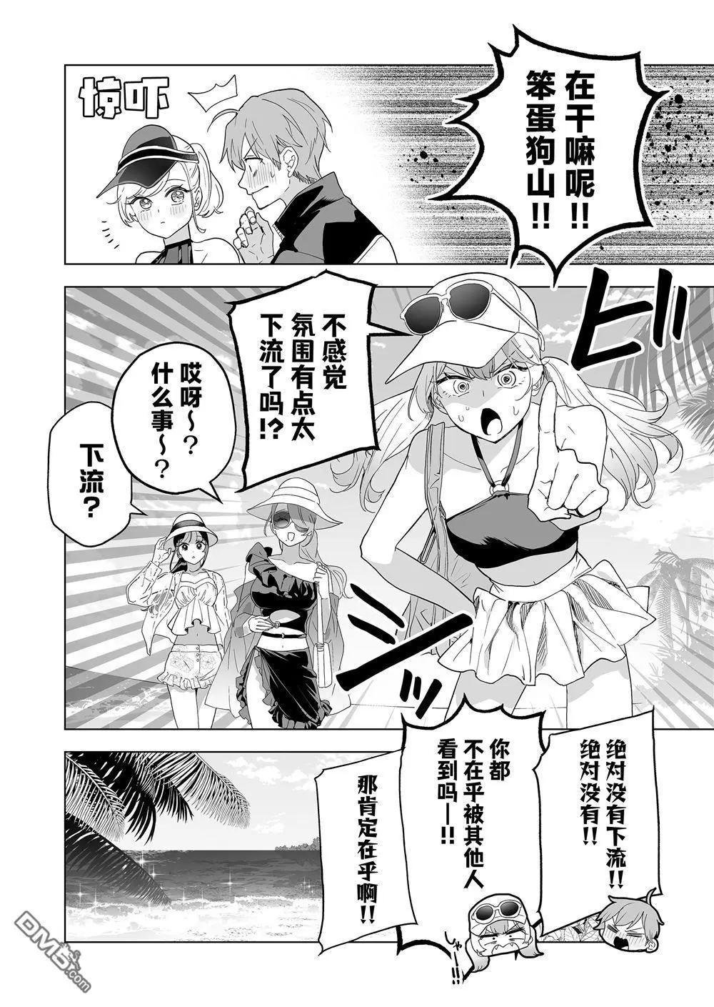 🍡100年的推 第40话 第16页