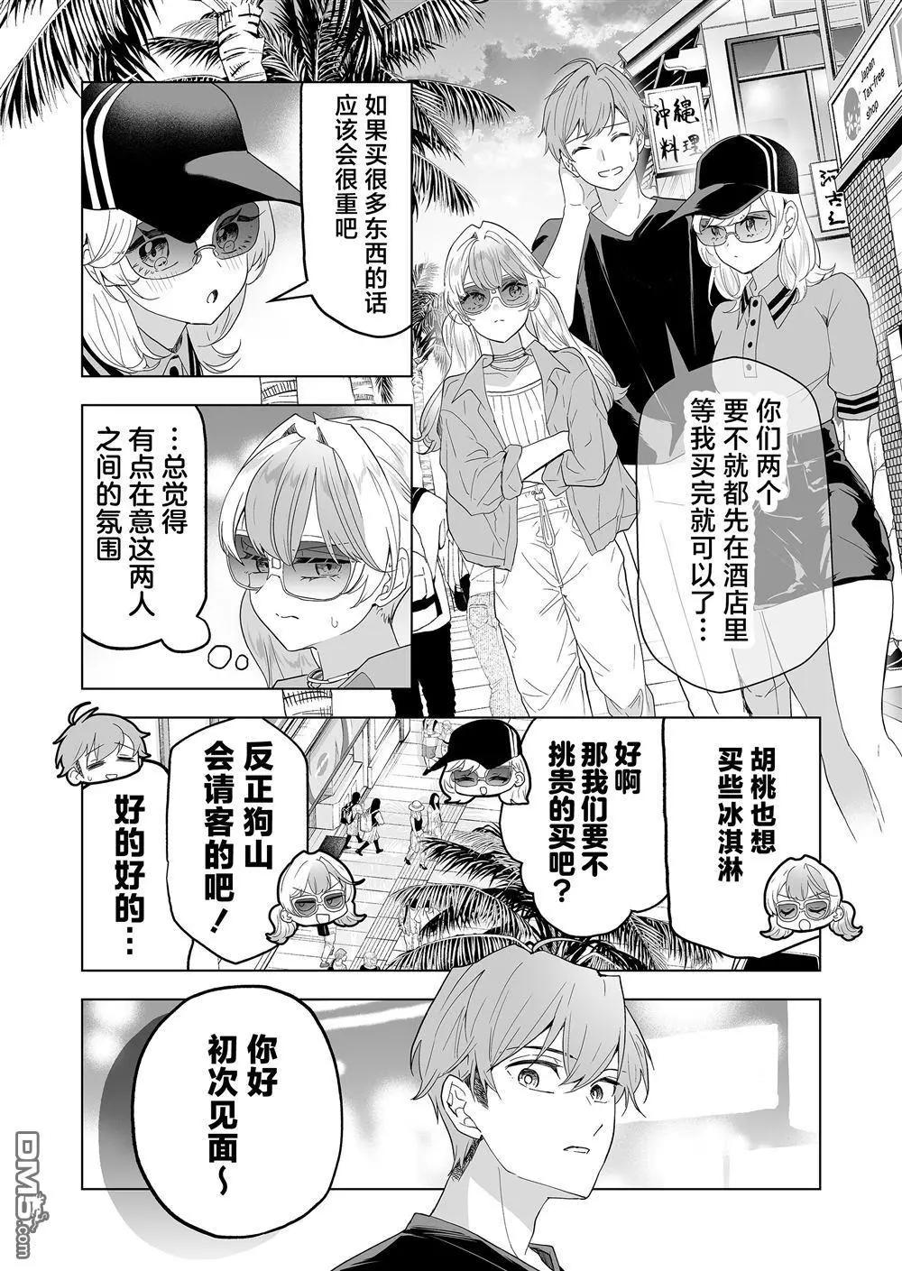 🍡100年的推 第40话 第19页