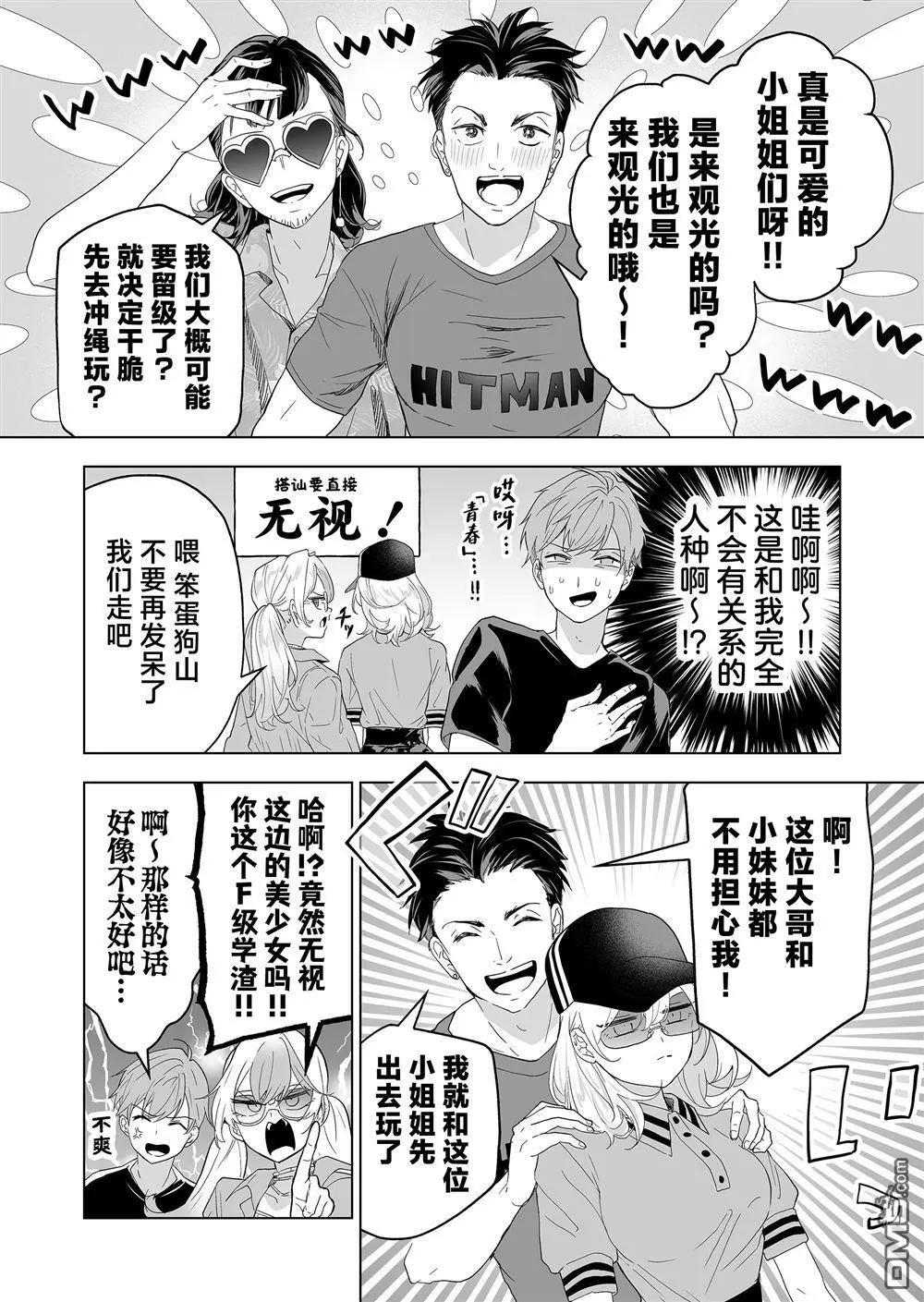 🍡100年的推 第40话 第20页