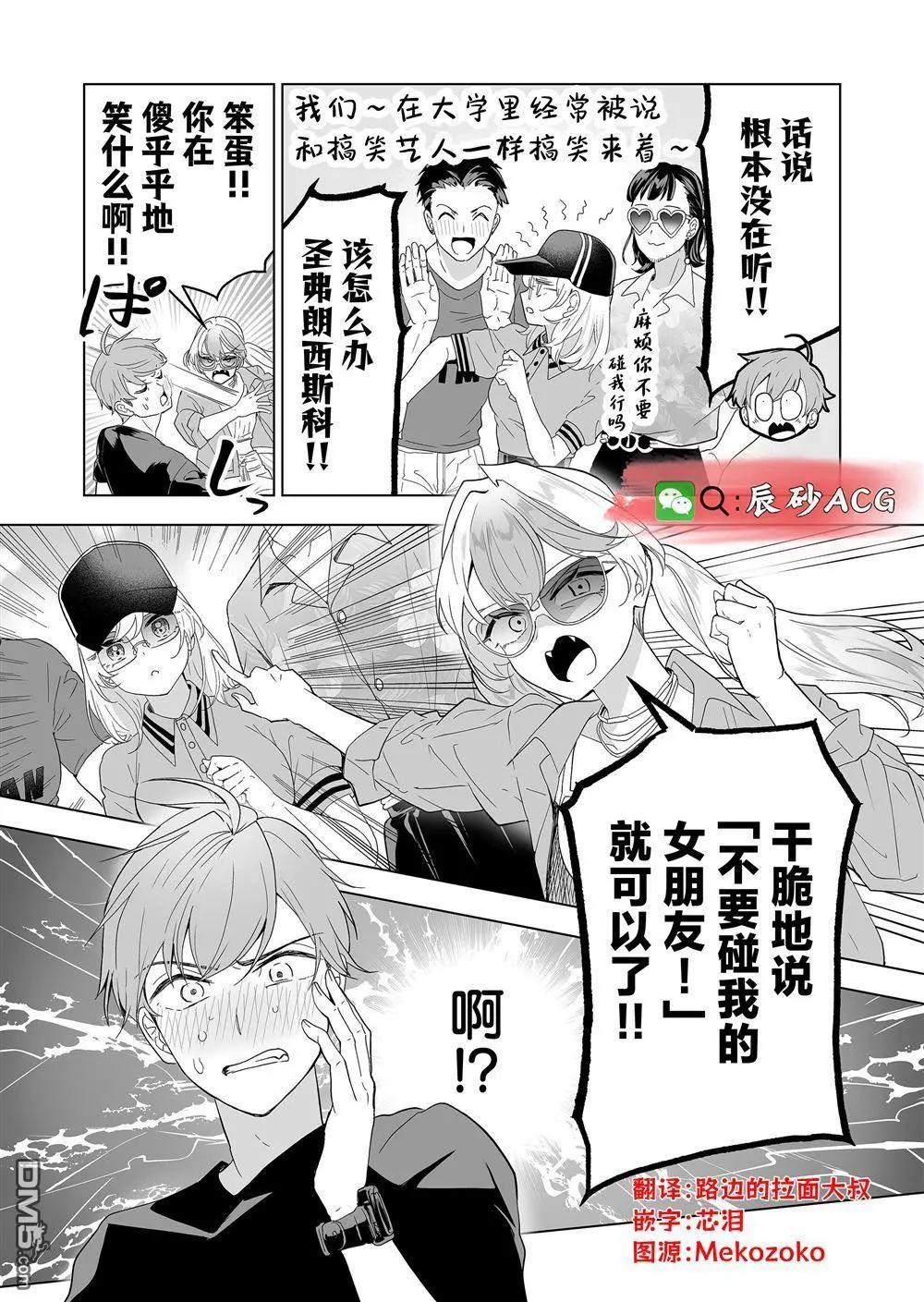 🍡100年的推 第40话 第21页