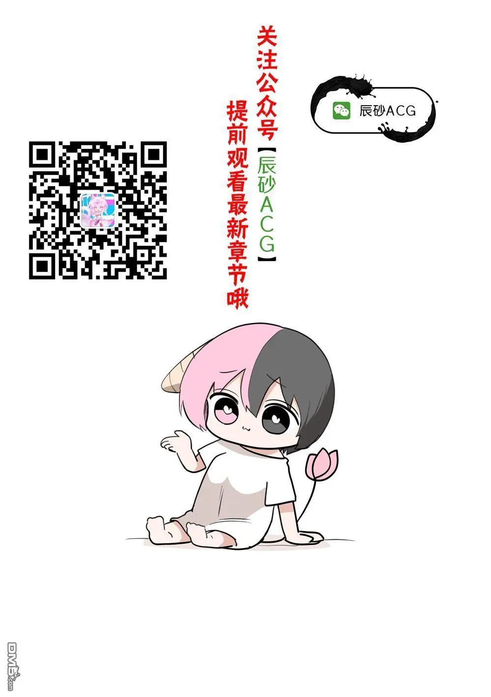🍡100年的推 第40话 第23页