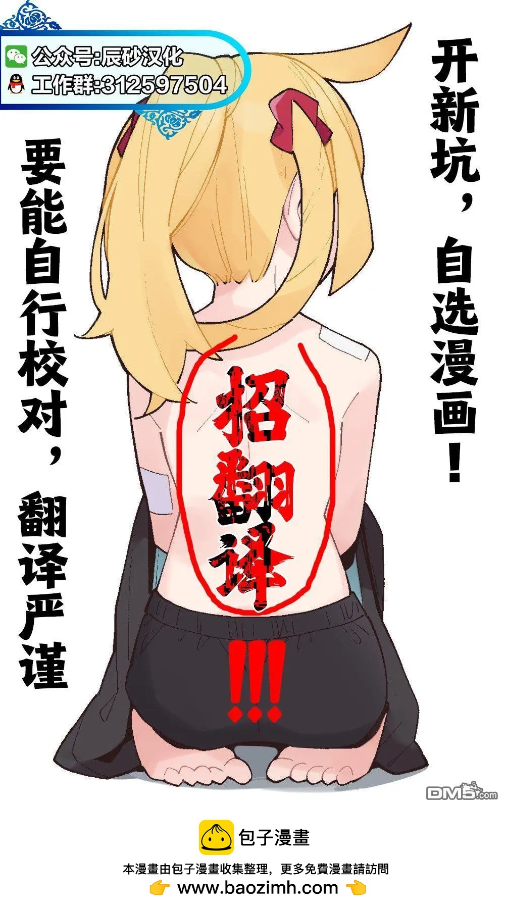 🍡100年的推 第40话 第25页