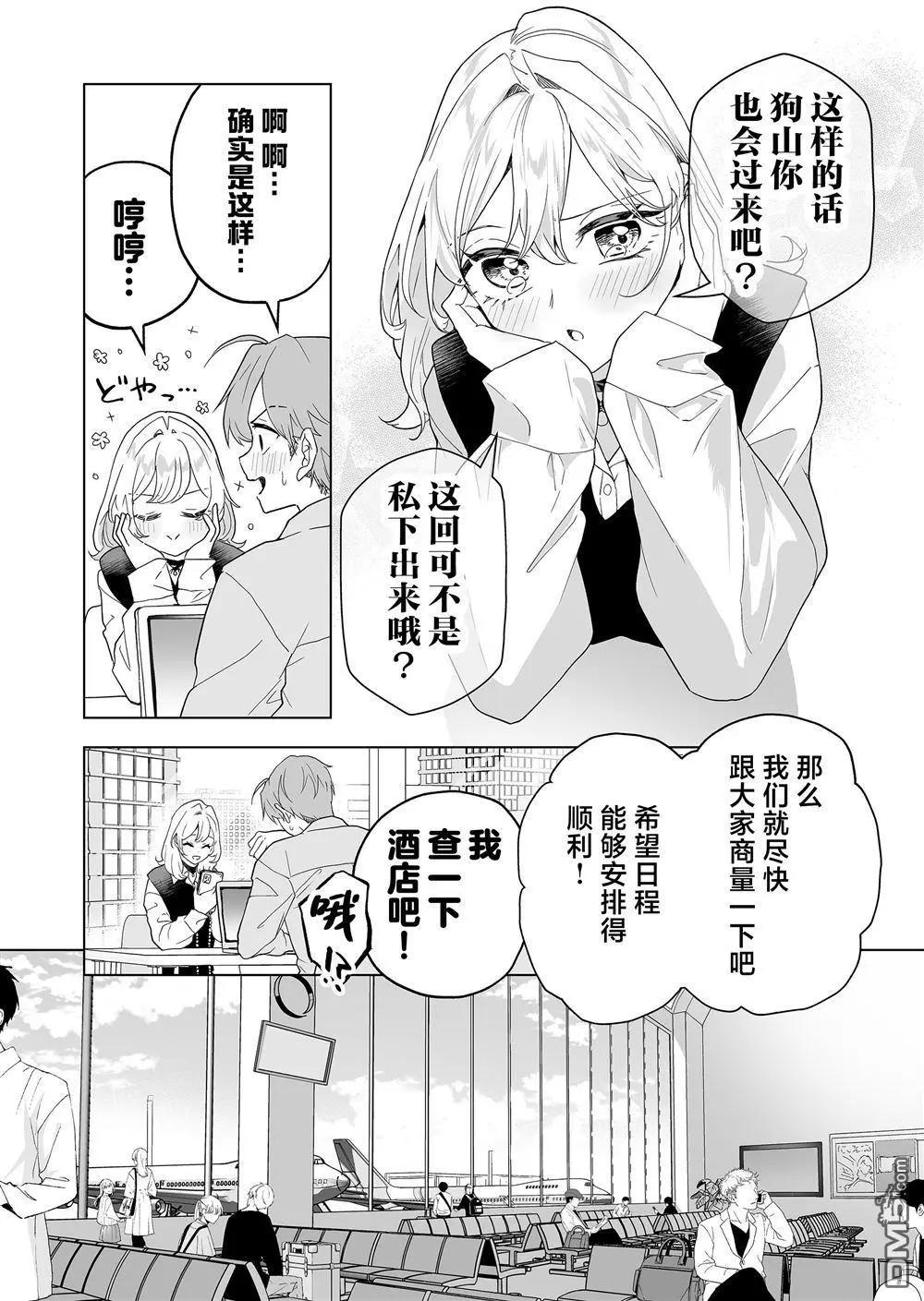 🍡100年的推 第40话 第4页