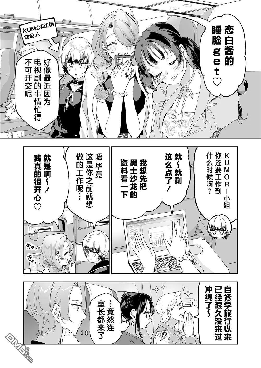 🍡100年的推 第40话 第5页