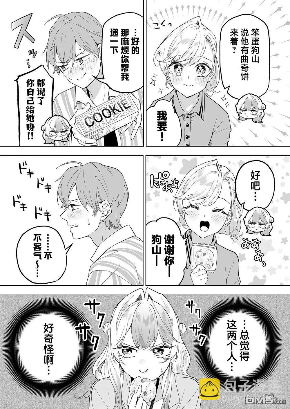 🍡100年的推 第40话 第7页
