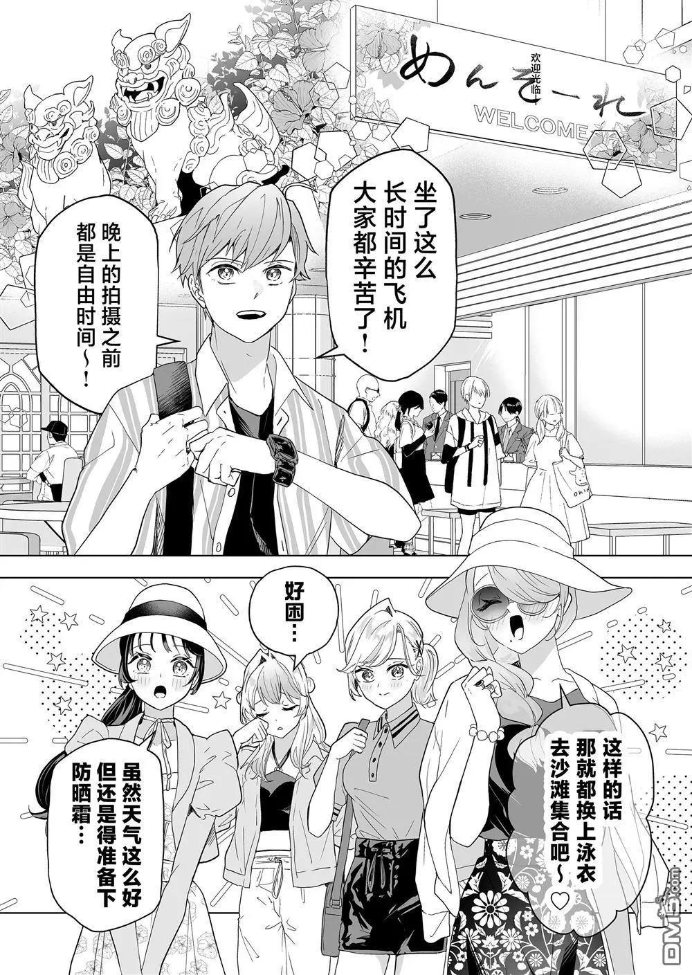 🍡100年的推 第40话 第8页