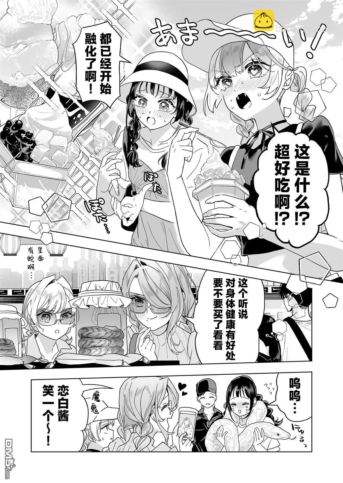 🍡100年的推 第42话 第11页