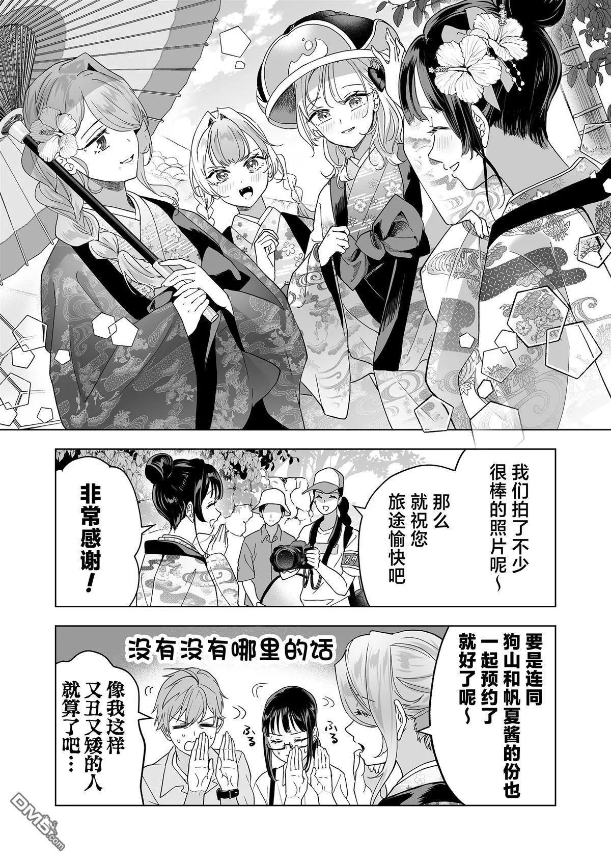 🍡100年的推 第42话 第12页