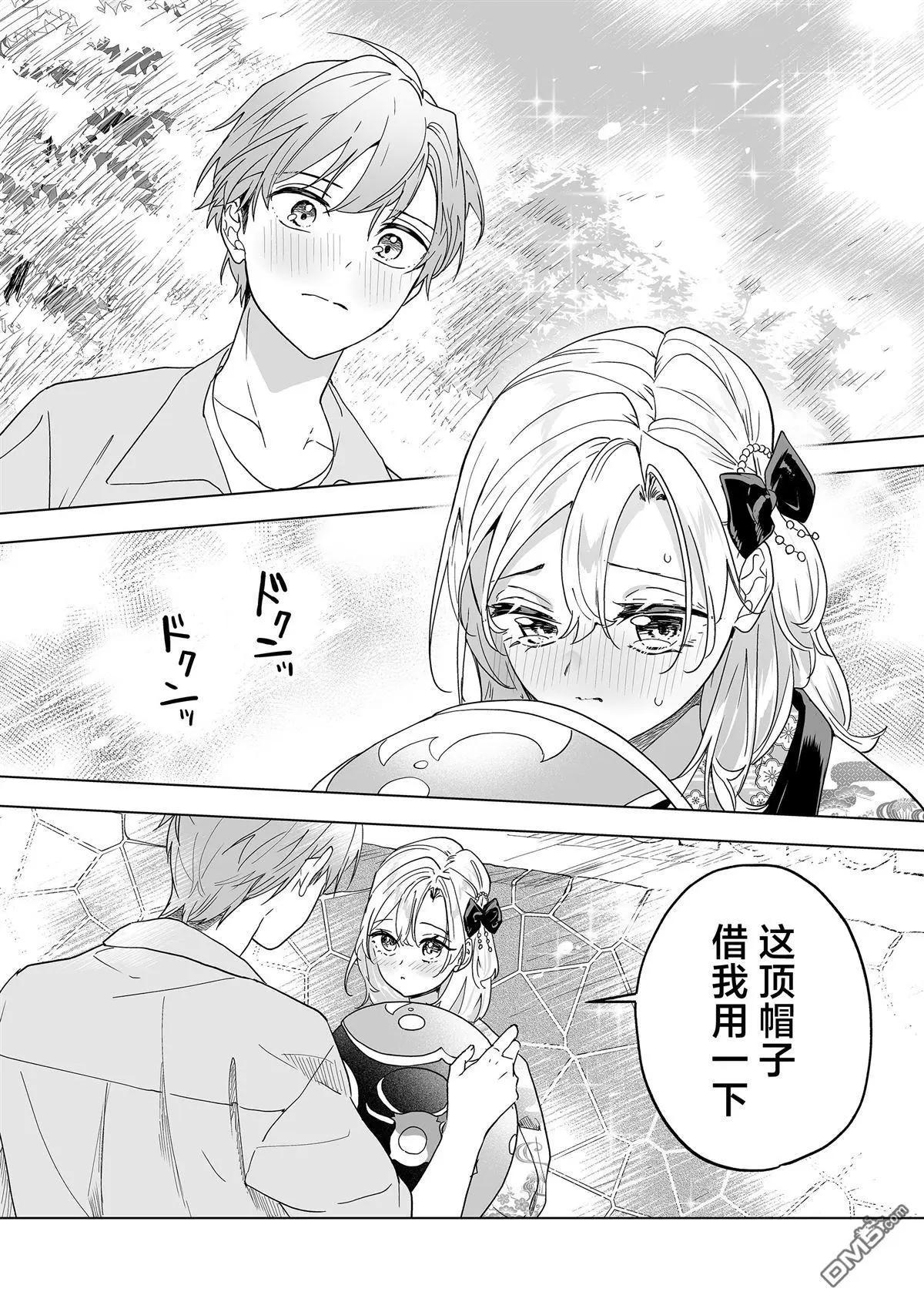 🍡100年的推 第42话 第17页