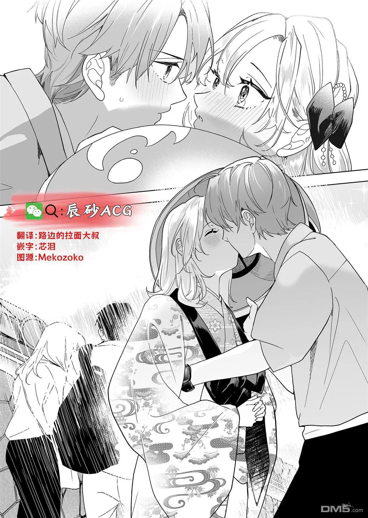 🍡100年的推 第42话 第18页
