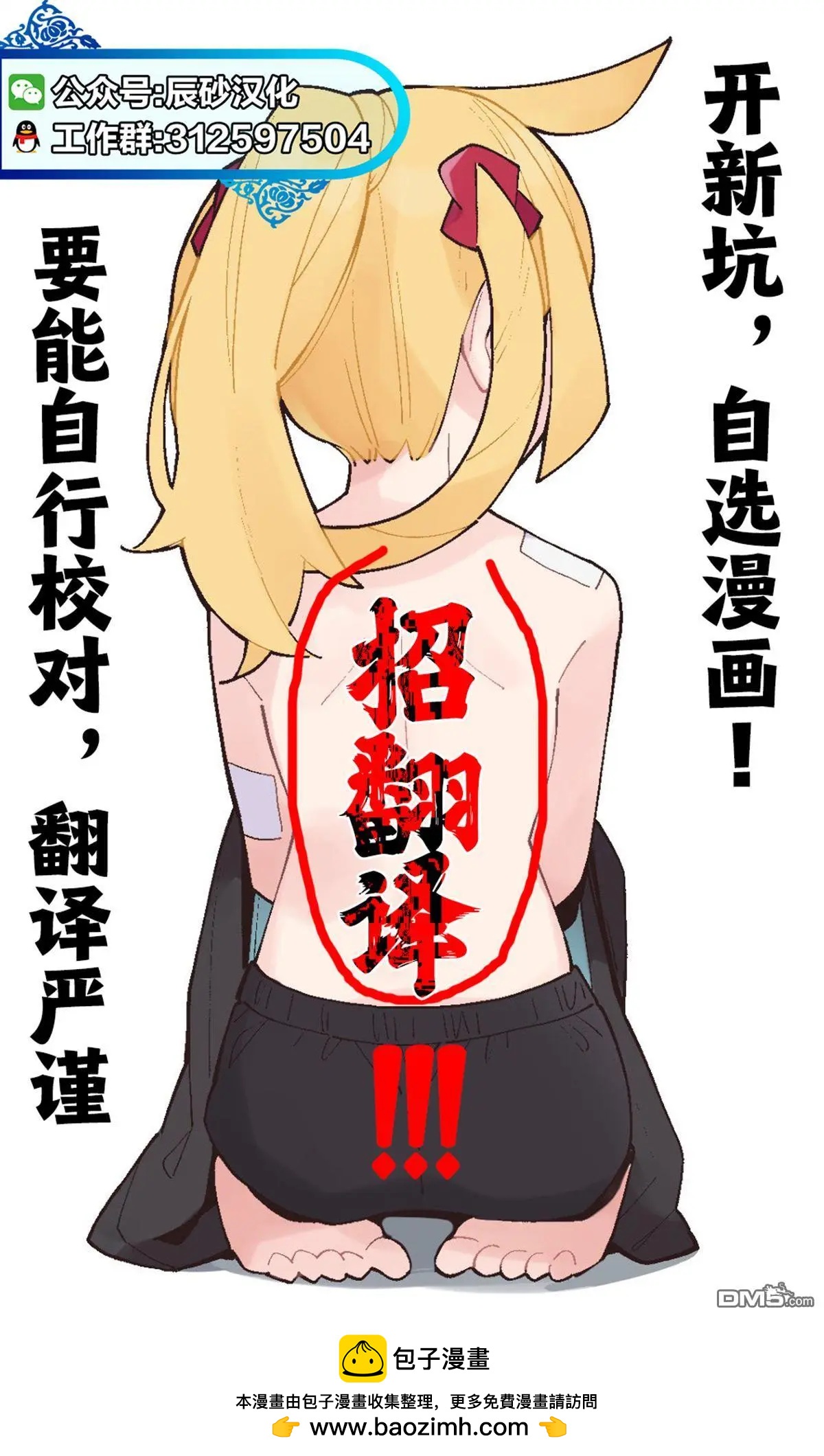 🍡100年的推 第42话 第22页