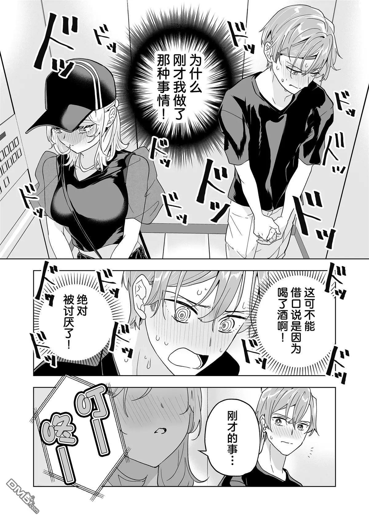 🍡100年的推 第42话 第4页