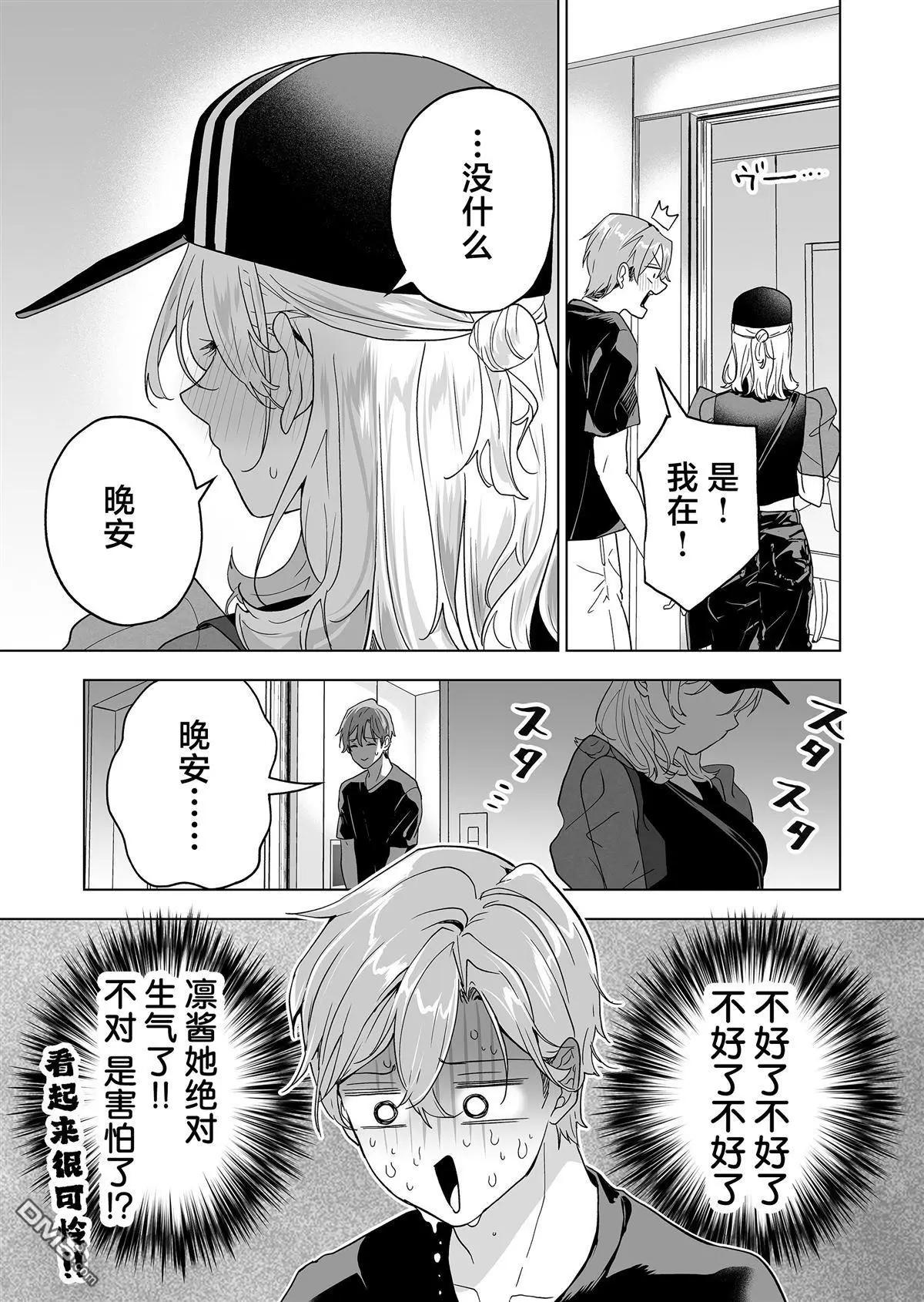 🍡100年的推 第42话 第5页