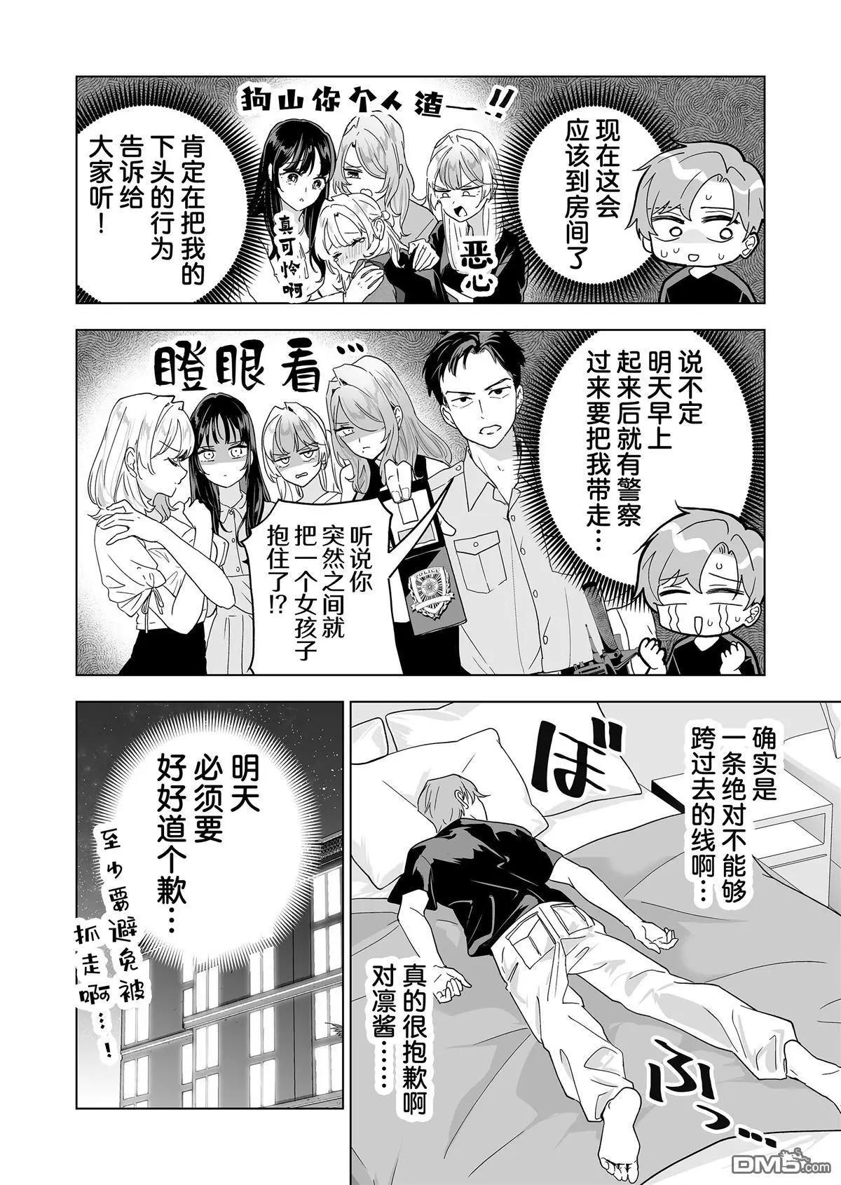 🍡100年的推 第42话 第6页
