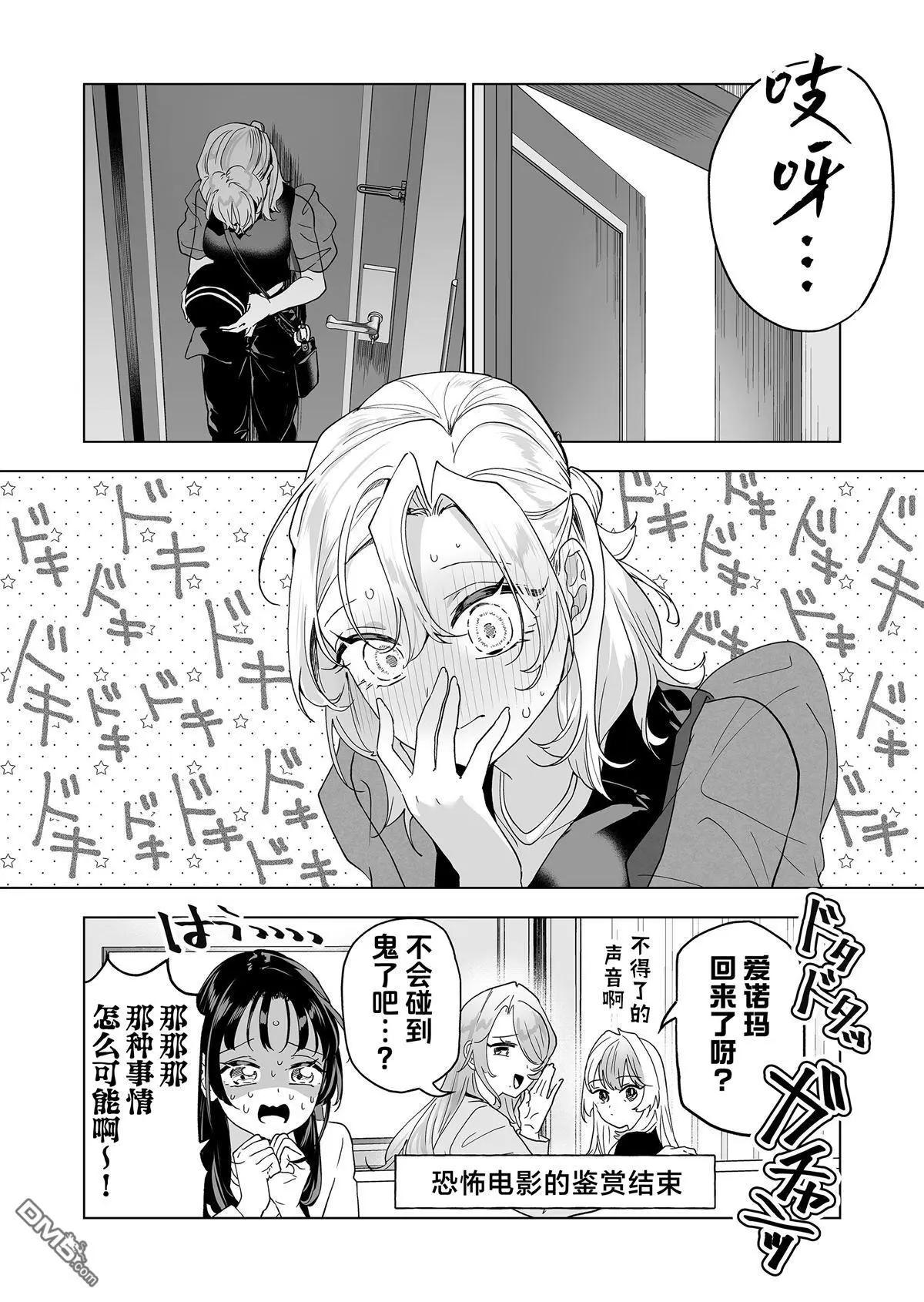 🍡100年的推 第42话 第7页