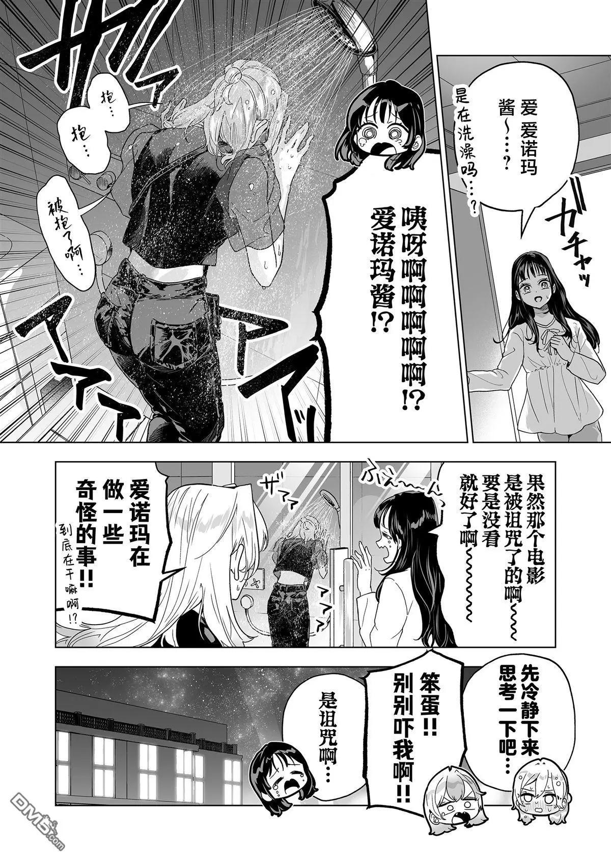 🍡100年的推 第42话 第8页
