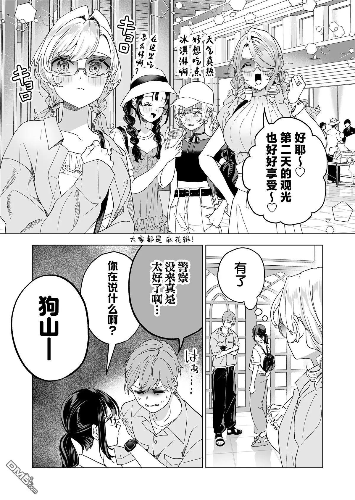 🍡100年的推 第42话 第9页