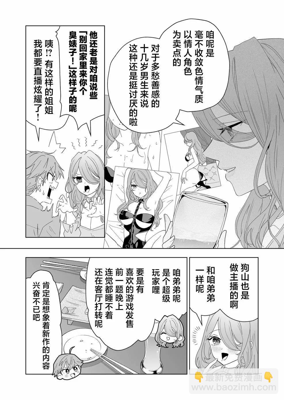 🍡100年的推 第06话 第11页