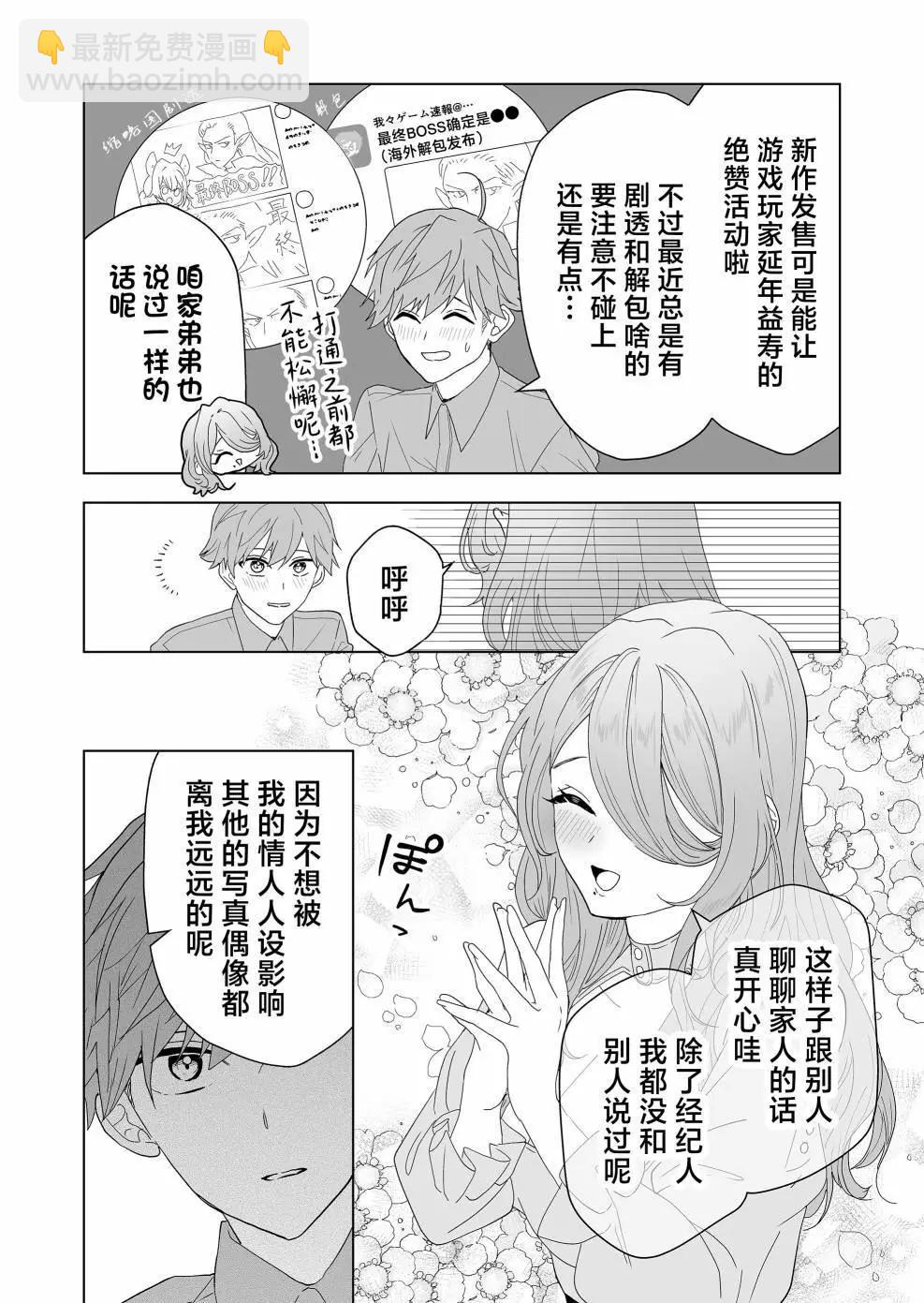 🍡100年的推 第06话 第12页