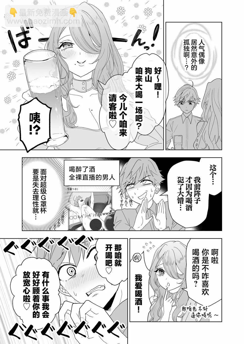 🍡100年的推 第06话 第13页