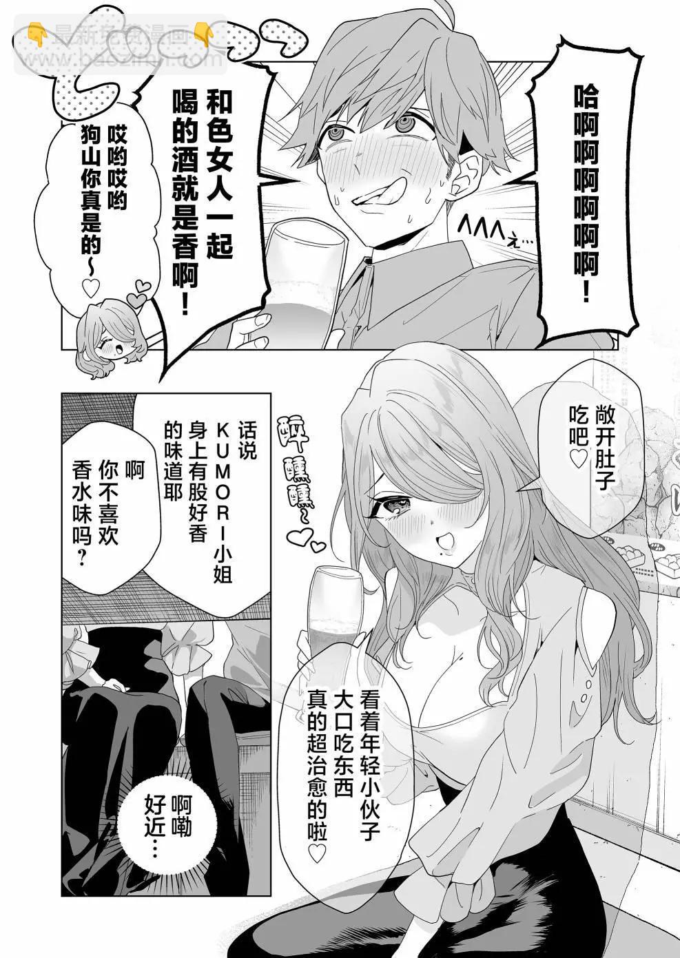 🍡100年的推 第06话 第14页
