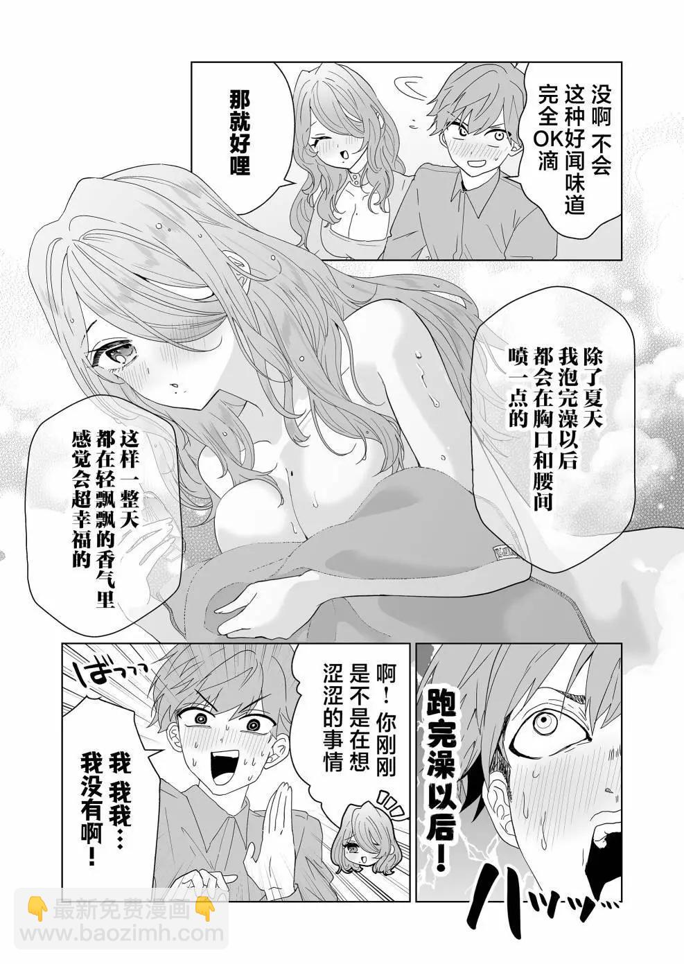 🍡100年的推 第06话 第15页