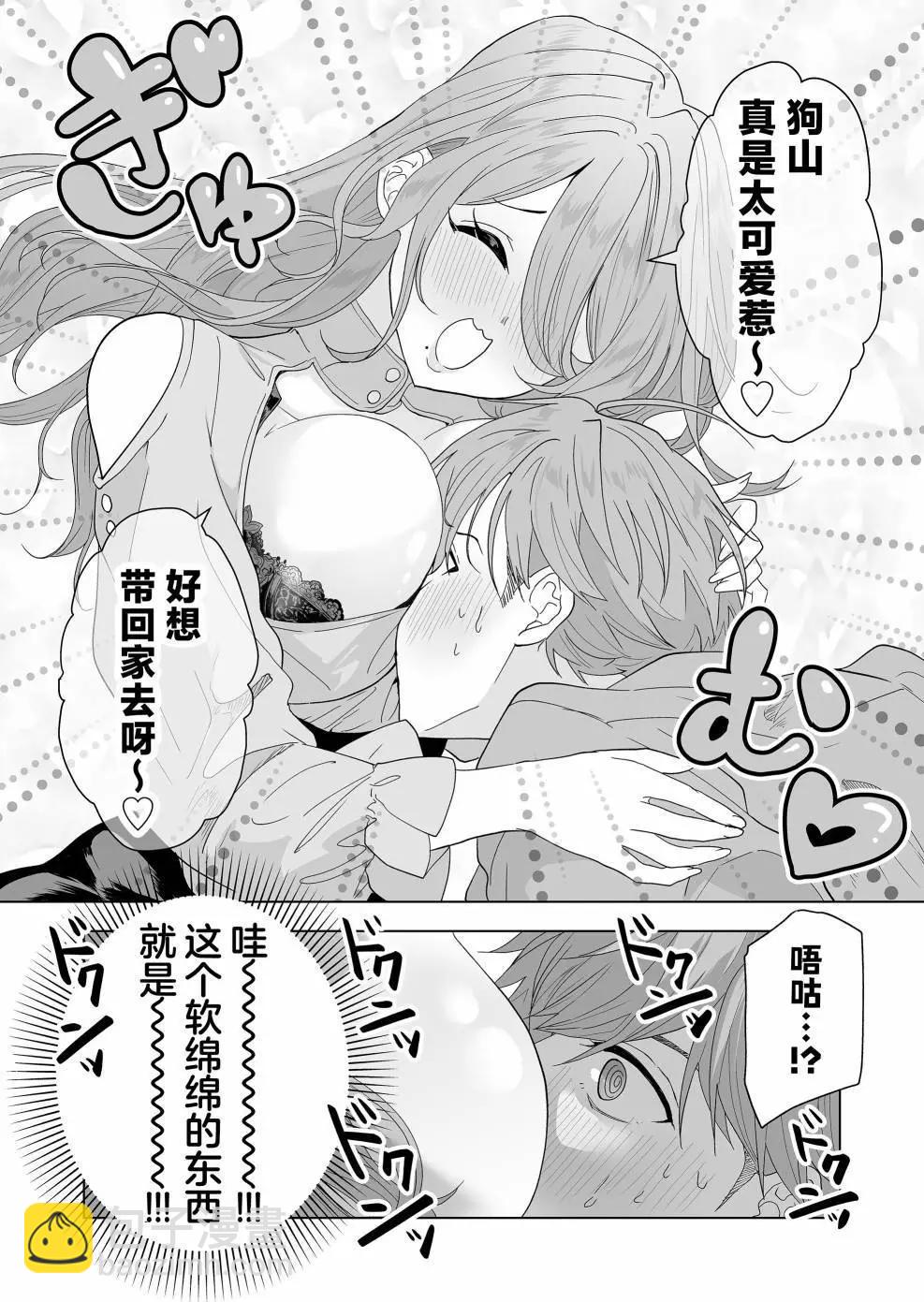 🍡100年的推 第06话 第16页