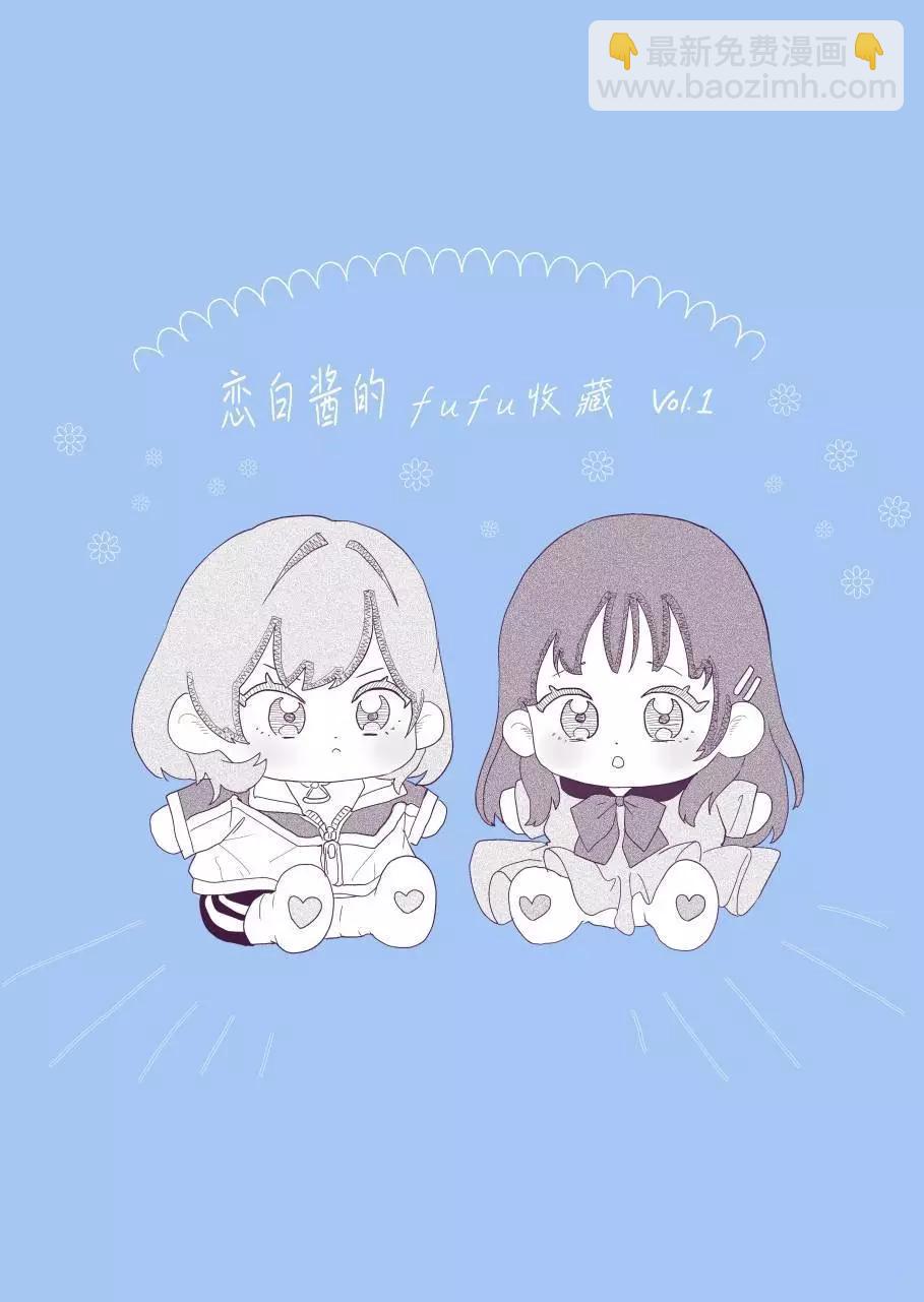 🍡100年的推 第06话 第19页