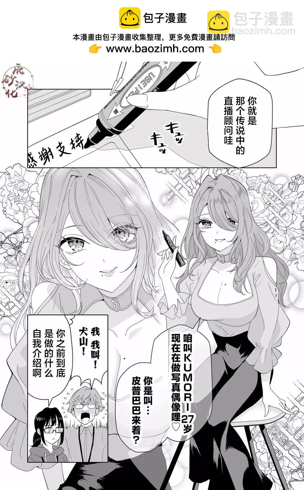 🍡100年的推 第06话 第2页