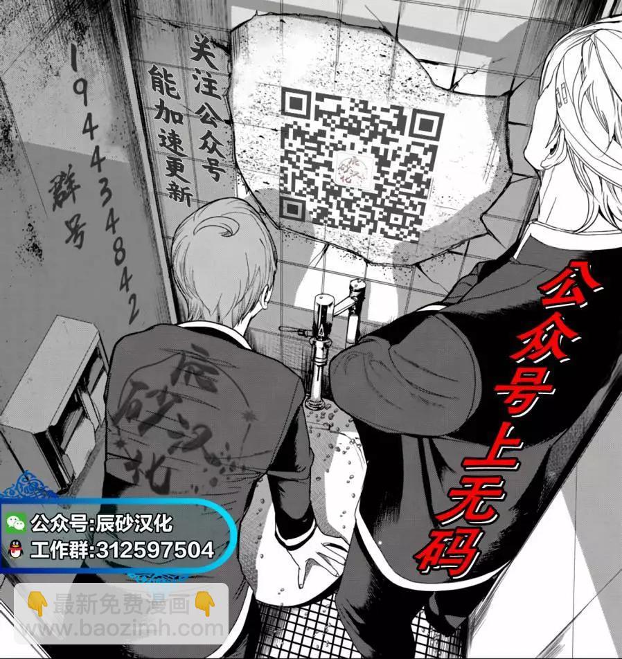 🍡100年的推 第06话 第20页