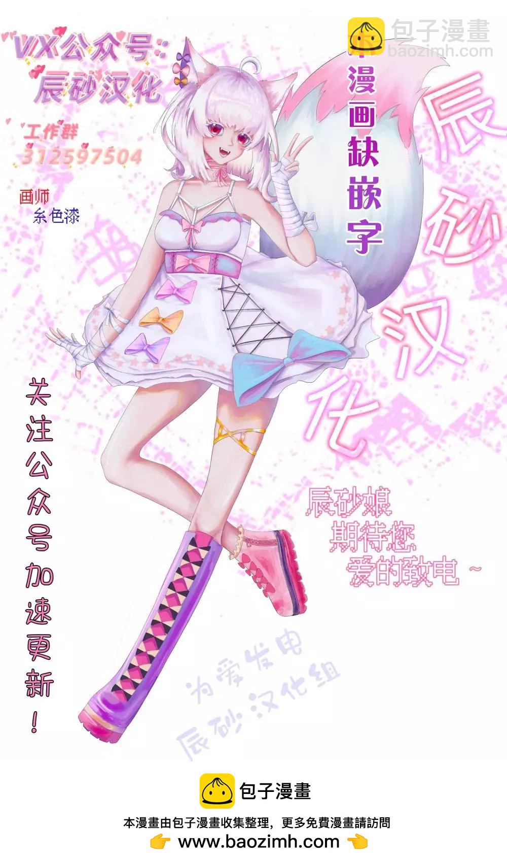 🍡100年的推 第06话 第22页