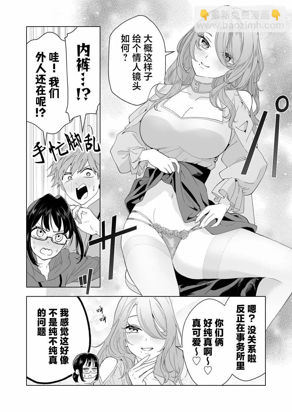 🍡100年的推 第06话 第4页