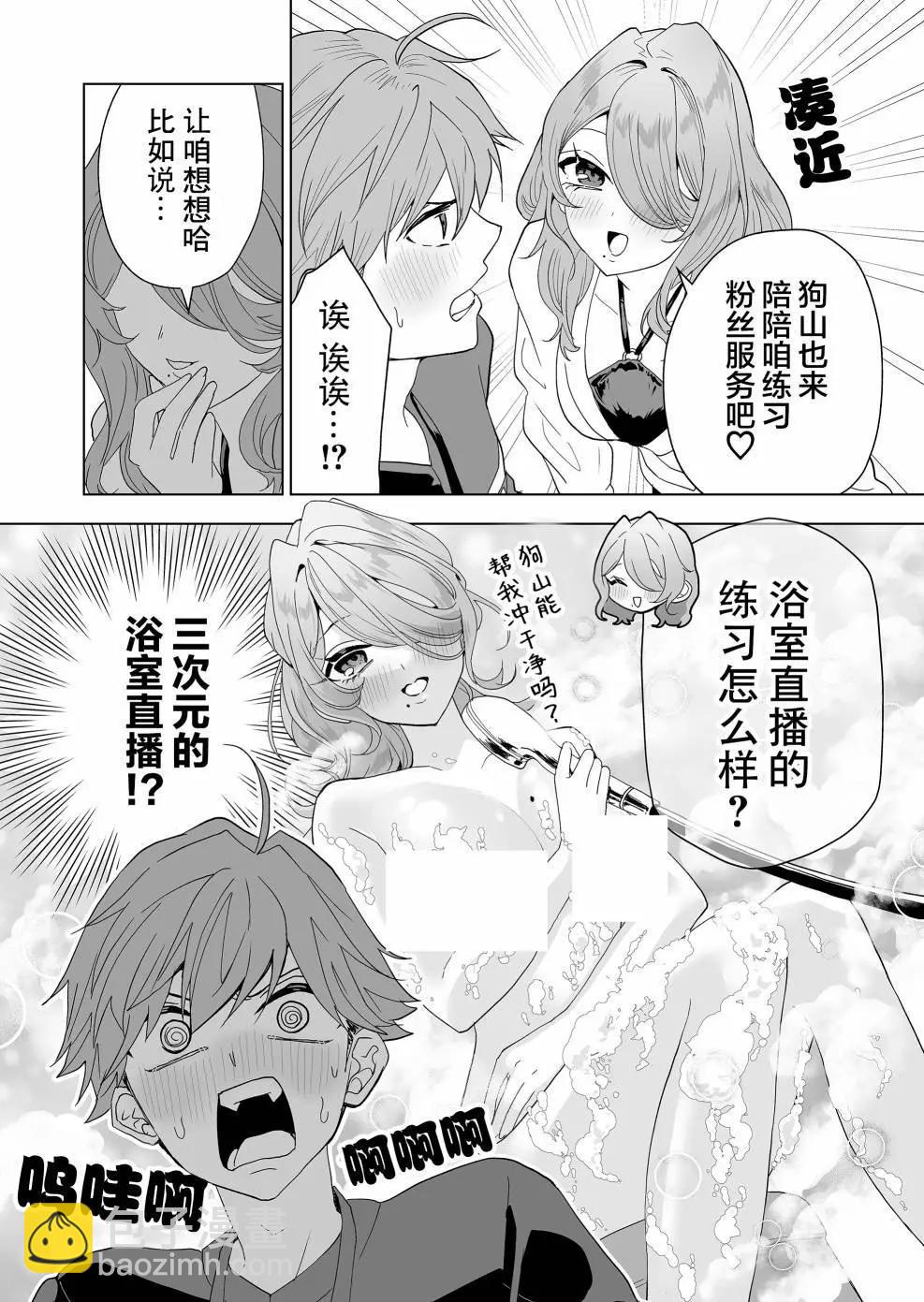 🍡100年的推 第08话 第10页