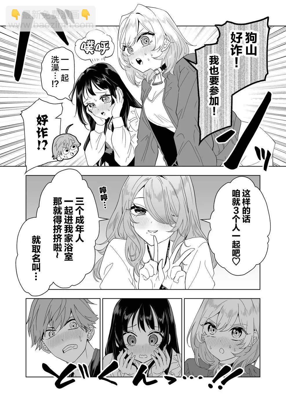 🍡100年的推 第08话 第11页