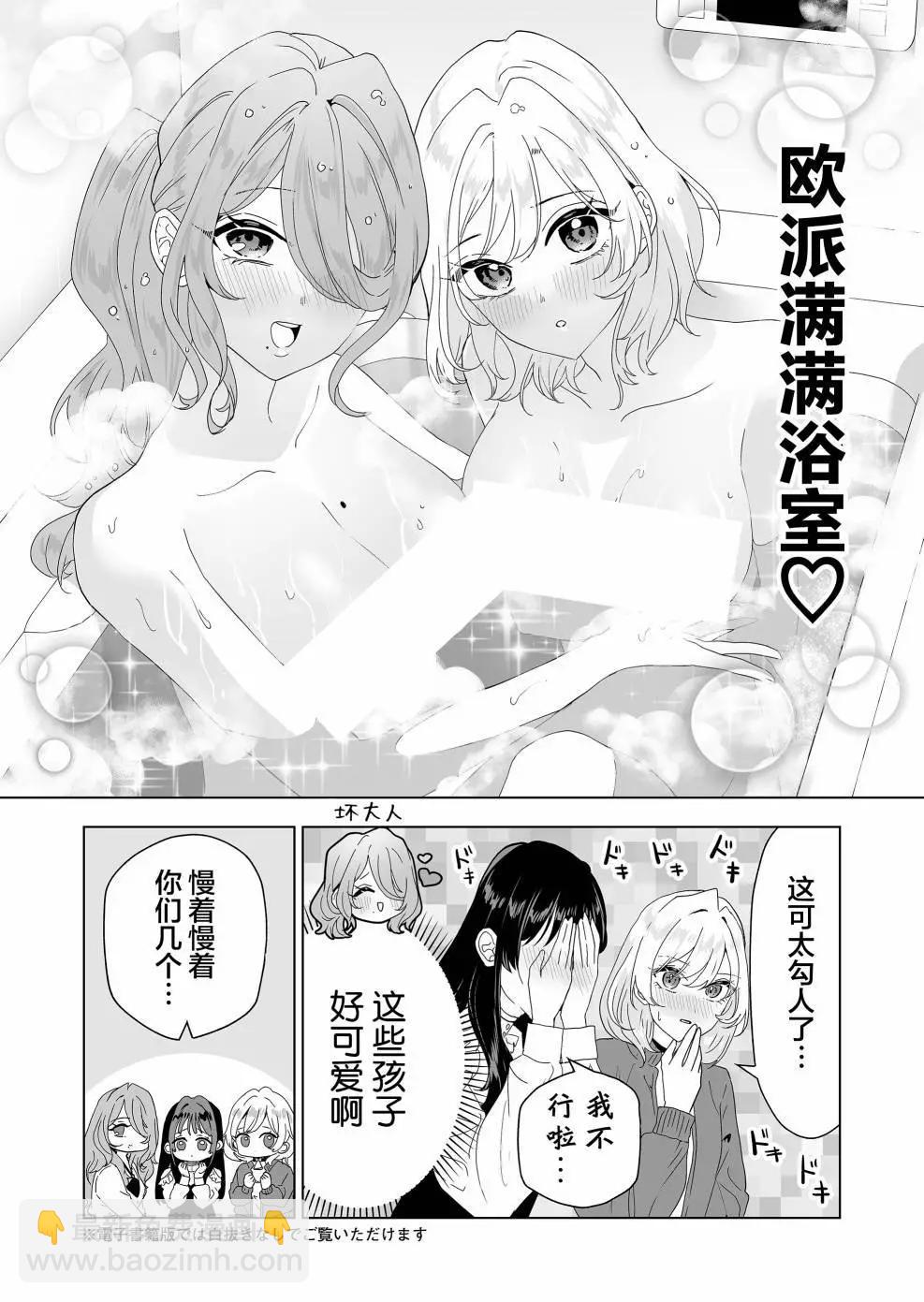 🍡100年的推 第08话 第12页