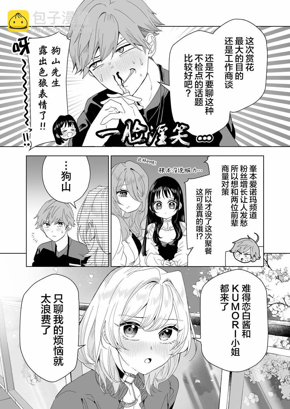 🍡100年的推 第08话 第13页